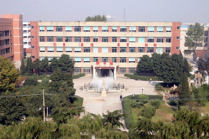 济宁高级职业技术学院